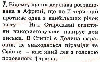 фото задание 7 - § 11. релігія, міфологія і культура стародавнього єгипту - стародавній єгипет