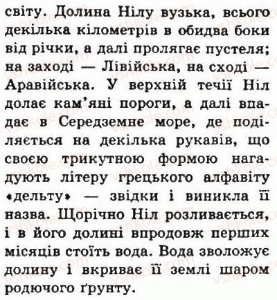 фото задание 3 - § 8. утворення єгипетської держави - стародавній єгипет
