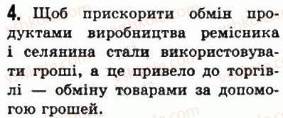 фото задание 4 - § 8. утворення єгипетської держави - стародавній єгипет