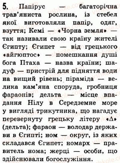 фото задание 5 - § 8. утворення єгипетської держави - стародавній єгипет