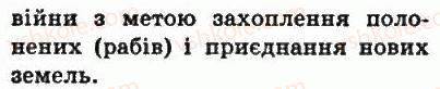 фото задание 6 - § 8. утворення єгипетської держави - стародавній єгипет