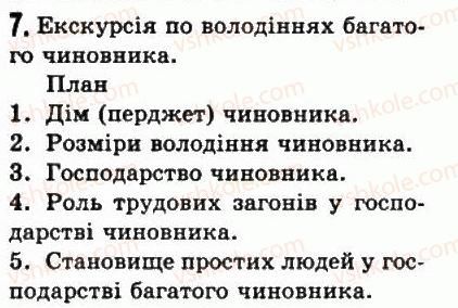 фото задание 7 - § 9. єгипетське суспільство. побут і господарство - стародавній єгипет