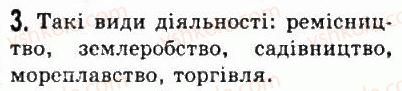 фото задание 3 - § 24. природа і населення давньої греції - стародавня греція