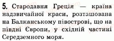 фото задание 5 - § 24. природа і населення давньої греції - стародавня греція