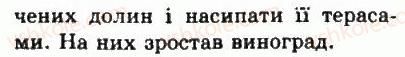 фото задание 6 - § 24. природа і населення давньої греції - стародавня греція