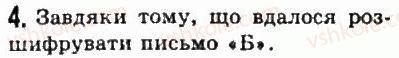 фото задание 4 - § 25. мінойська палацова цивілізація - стародавня греція
