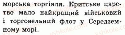фото задание 5 - § 25. мінойська палацова цивілізація - стародавня греція