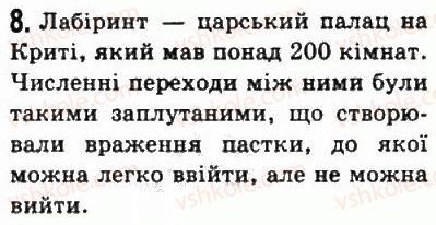 фото задание 8 - § 25. мінойська палацова цивілізація - стародавня греція