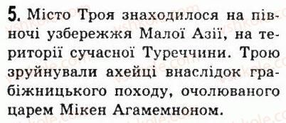 фото задание 5 - § 26. ахейская палацова цивілізація - стародавня греція