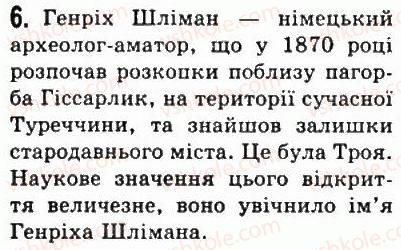 фото задание 6 - § 26. ахейская палацова цивілізація - стародавня греція