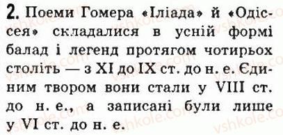 фото задание 2 - § 27. греція в xi-vi ст. до н. е - стародавня греція