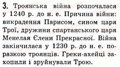 фото задание 3 - § 27. греція в xi-vi ст. до н. е - стародавня греція