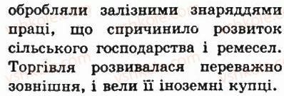 фото задание 4 - § 27. греція в xi-vi ст. до н. е - стародавня греція