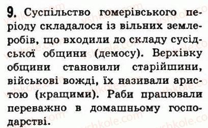 фото задание 9 - § 27. греція в xi-vi ст. до н. е - стародавня греція