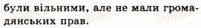 фото задание 3 - § 28. давня спарта - стародавня греція