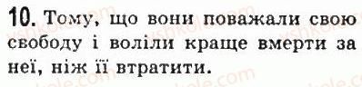 фото задание 10 - § 30. греко-перські війни - стародавня греція