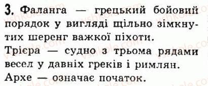 фото задание 3 - § 30. греко-перські війни - стародавня греція