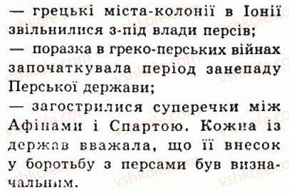 фото задание 9 - § 30. греко-перські війни - стародавня греція