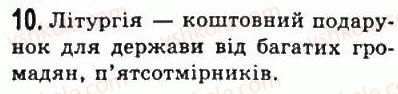 фото задание 10 - § 31. розквіт афінської демократії - стародавня греція