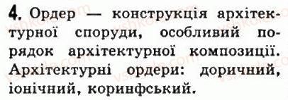 фото задание 4 - § 32. побут, традиції і господарство греків. грецька культура - стародавня греція