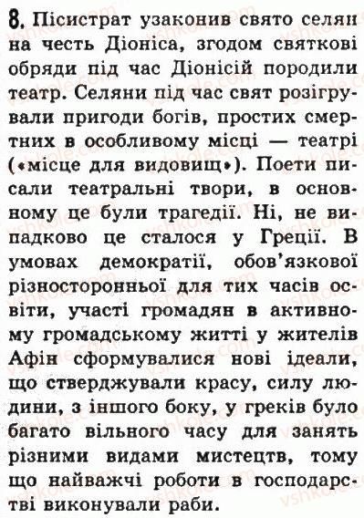 фото задание 8 - § 32. побут, традиції і господарство греків. грецька культура - стародавня греція