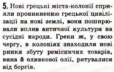 фото задание 5 - § 33. античні міста-держави в північному причорномор'ї - стародавня греція
