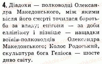 фото задание 4 - § 36 елліністичні держави в iv-iii ст. до н.е. елліністична культура - стародавня греція