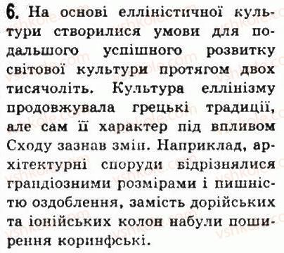 фото задание 6 - § 36 елліністичні держави в iv-iii ст. до н.е. елліністична культура - стародавня греція