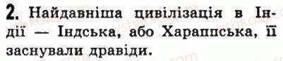 фото задание 2 - § 20. стародавня індія - стародавня індія і китай