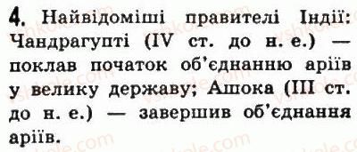 фото задание 4 - § 20. стародавня індія - стародавня індія і китай