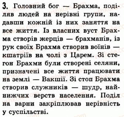 фото задание 3 - § 21. релігія і культура стародавньої індії - стародавня індія і китай