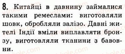 фото задание 8 - § 22. стародавній китай - стародавня індія і китай