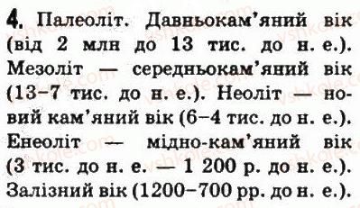 фото задание 4 - § 2. виникнення людини - життя людей за первісних часів