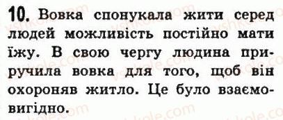 фото задание 10 - § 5. виникнення землеробства і скотарства. розпад родових общин - життя людей за первісних часів