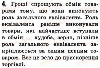 фото задание 4 - § 5. виникнення землеробства і скотарства. розпад родових общин - життя людей за первісних часів