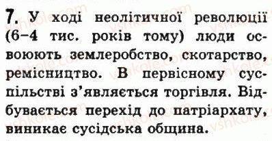 фото задание 7 - § 5. виникнення землеробства і скотарства. розпад родових общин - життя людей за первісних часів