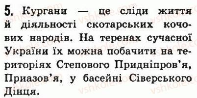 фото задание 5 - § 6. перші землероби і скотарі на території україни - життя людей за первісних часів