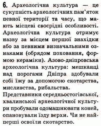 фото задание 6 - § 6. перші землероби і скотарі на території україни - життя людей за первісних часів