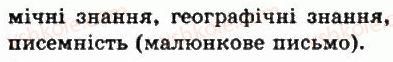 фото задание 1 - § 7. первісна культура та вірування людей - життя людей за первісних часів