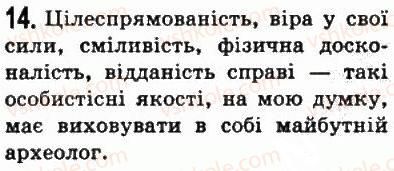 фото задание 14 - § 7. первісна культура та вірування людей - життя людей за первісних часів