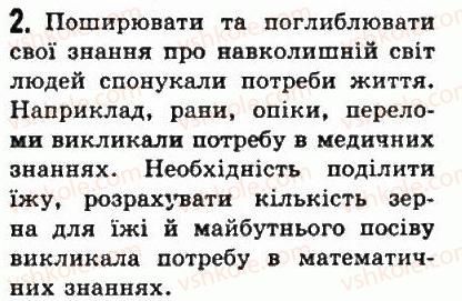 фото задание 2 - § 7. первісна культура та вірування людей - життя людей за первісних часів