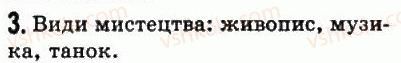 фото задание 3 - § 7. первісна культура та вірування людей - життя людей за первісних часів