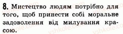 фото задание 8 - § 7. первісна культура та вірування людей - життя людей за первісних часів