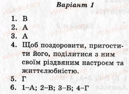 фото задание кр3 - контрольні роботи - варіант 1