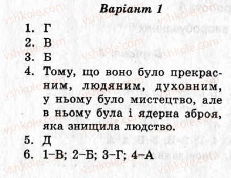 фото задание кр6 - контрольні роботи - варіант 1