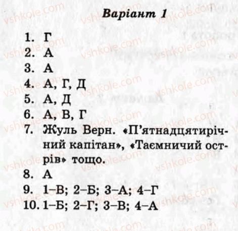 фото задание кр7 - контрольні роботи - варіант 1
