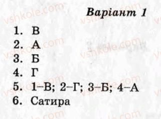 фото задание ср3 - самостійні роботи - варіант 1