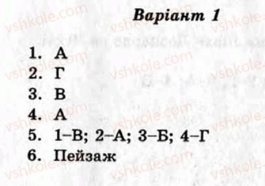 фото задание ср5 - самостійні роботи - варіант 1
