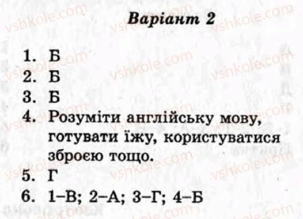 фото задание кр4 - контрольні роботи - варіант 2