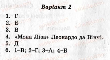 фото задание кр6 - контрольні роботи - варіант 2